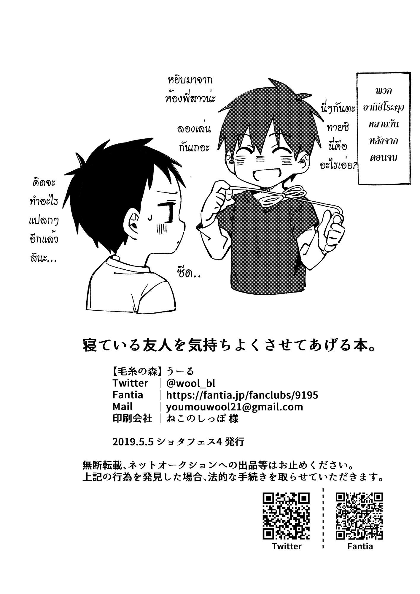 คู่หูคู่ฮา-17